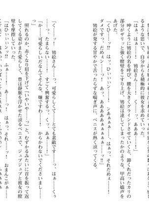 爆乳女将 ～癒され人妻孕ませの湯～ Page #23