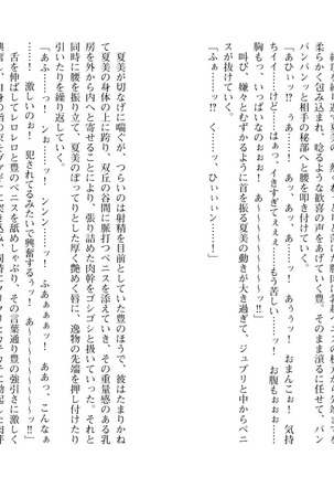 爆乳女将 ～癒され人妻孕ませの湯～ Page #81