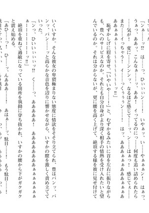 爆乳女将 ～癒され人妻孕ませの湯～ Page #72