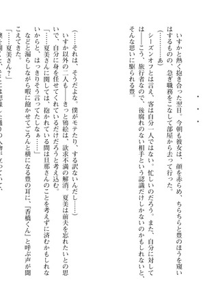 爆乳女将 ～癒され人妻孕ませの湯～ Page #75