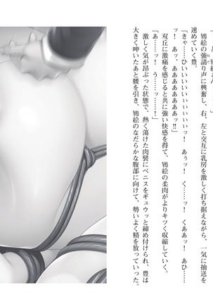 爆乳女将 ～癒され人妻孕ませの湯～ Page #92
