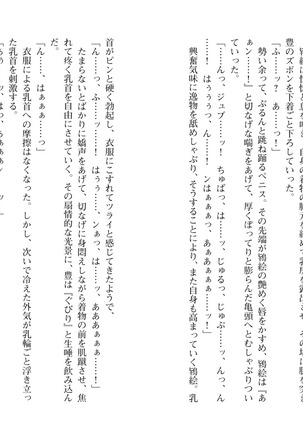 爆乳女将 ～癒され人妻孕ませの湯～ Page #56