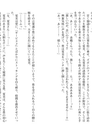 爆乳女将 ～癒され人妻孕ませの湯～ Page #77