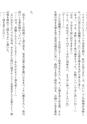爆乳女将 ～癒され人妻孕ませの湯～ Page #76