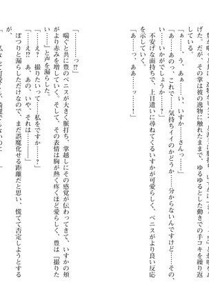 爆乳女将 ～癒され人妻孕ませの湯～ Page #95