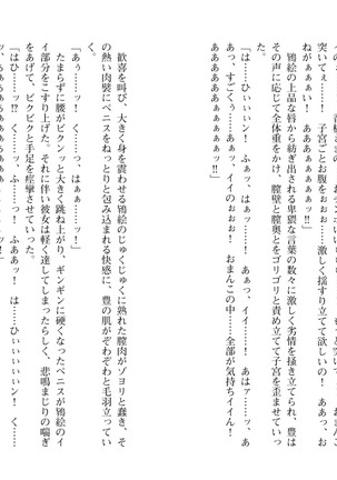 爆乳女将 ～癒され人妻孕ませの湯～ Page #89