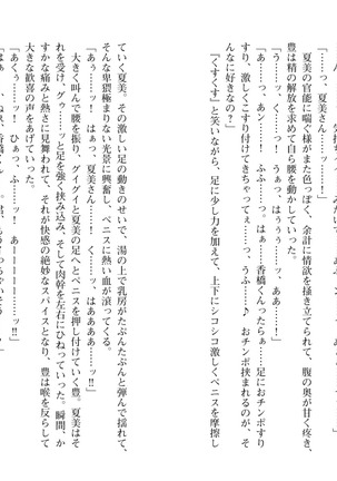 爆乳女将 ～癒され人妻孕ませの湯～ Page #45