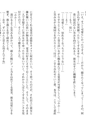 爆乳女将 ～癒され人妻孕ませの湯～ Page #107