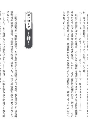 爆乳女将 ～癒され人妻孕ませの湯～ Page #116