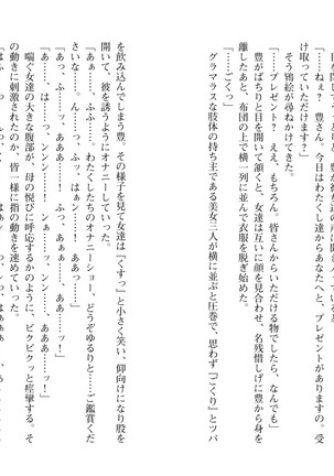 爆乳女将 ～癒され人妻孕ませの湯～ Page #121