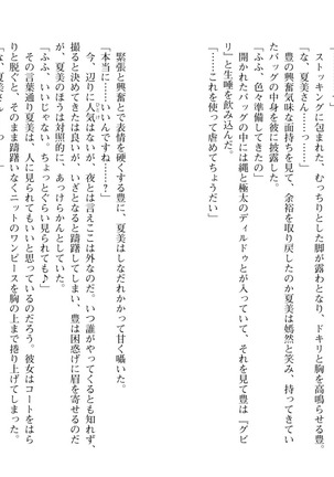 爆乳女将 ～癒され人妻孕ませの湯～ Page #108