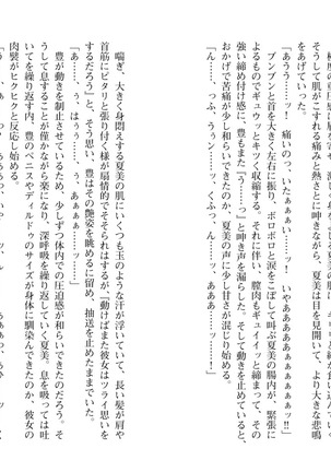 爆乳女将 ～癒され人妻孕ませの湯～ Page #113