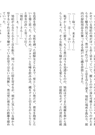 爆乳女将 ～癒され人妻孕ませの湯～ Page #85