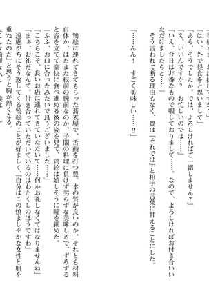 爆乳女将 ～癒され人妻孕ませの湯～ Page #54