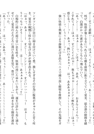 爆乳女将 ～癒され人妻孕ませの湯～ Page #80