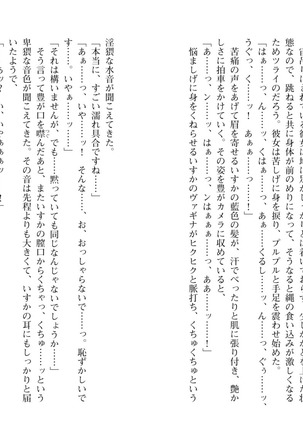 爆乳女将 ～癒され人妻孕ませの湯～ Page #100