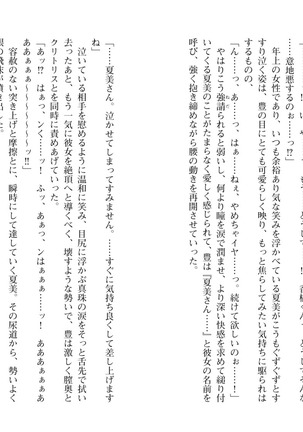 爆乳女将 ～癒され人妻孕ませの湯～ Page #51