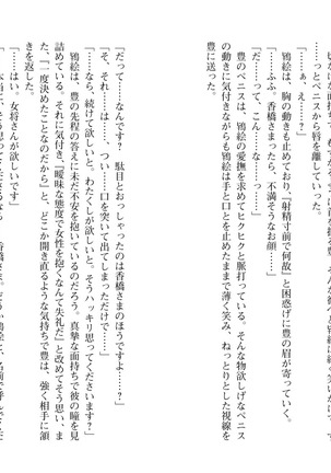 爆乳女将 ～癒され人妻孕ませの湯～ Page #18