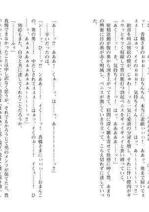 爆乳女将 ～癒され人妻孕ませの湯～ Page #24
