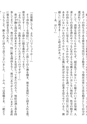 爆乳女将 ～癒され人妻孕ませの湯～ Page #83