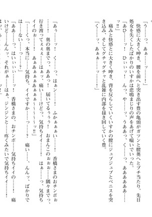 爆乳女将 ～癒され人妻孕ませの湯～ Page #69