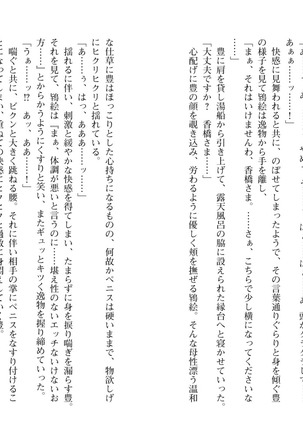 爆乳女将 ～癒され人妻孕ませの湯～ Page #15