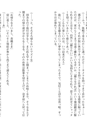 爆乳女将 ～癒され人妻孕ませの湯～ Page #26