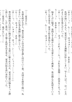 爆乳女将 ～癒され人妻孕ませの湯～ Page #47