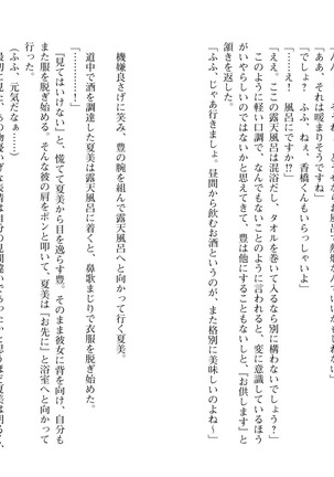 爆乳女将 ～癒され人妻孕ませの湯～ Page #41