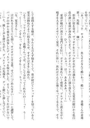 爆乳女将 ～癒され人妻孕ませの湯～ Page #110