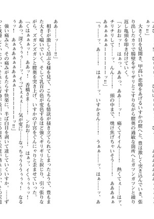 爆乳女将 ～癒され人妻孕ませの湯～ Page #39