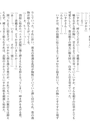 爆乳女将 ～癒され人妻孕ませの湯～ Page #66
