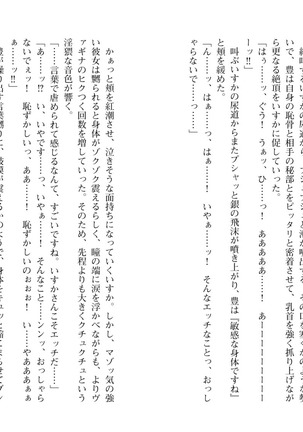 爆乳女将 ～癒され人妻孕ませの湯～ Page #70