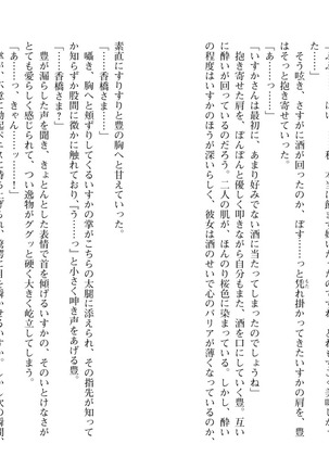 爆乳女将 ～癒され人妻孕ませの湯～ Page #94