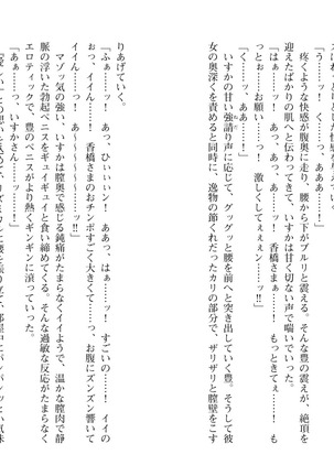 爆乳女将 ～癒され人妻孕ませの湯～ Page #102
