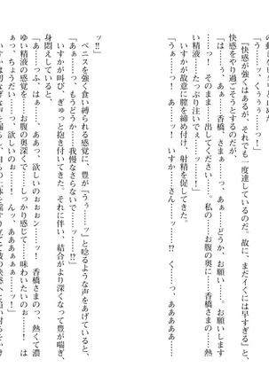 爆乳女将 ～癒され人妻孕ませの湯～ Page #37