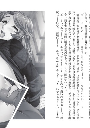 爆乳女将 ～癒され人妻孕ませの湯～ Page #111