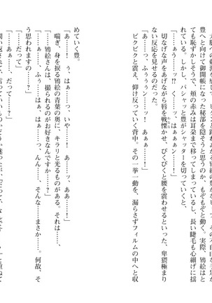 爆乳女将 ～癒され人妻孕ませの湯～ Page #86