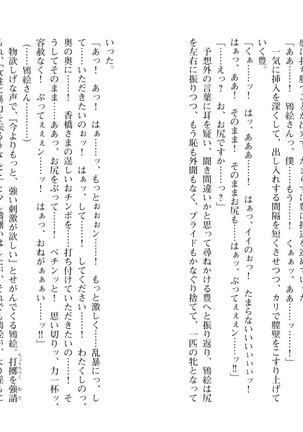 爆乳女将 ～癒され人妻孕ませの湯～ Page #61