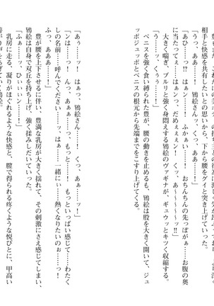 爆乳女将 ～癒され人妻孕ませの湯～ Page #22