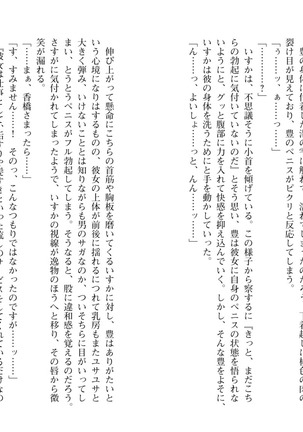 爆乳女将 ～癒され人妻孕ませの湯～ Page #30