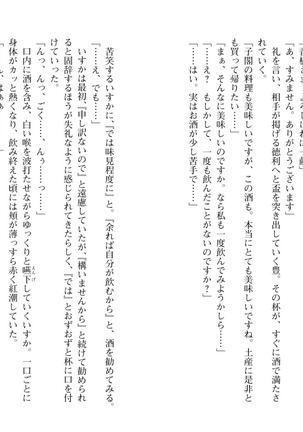 爆乳女将 ～癒され人妻孕ませの湯～ Page #65