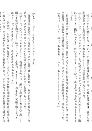 爆乳女将 ～癒され人妻孕ませの湯～ Page #38