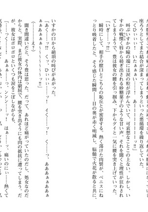 爆乳女将 ～癒され人妻孕ませの湯～ Page #36