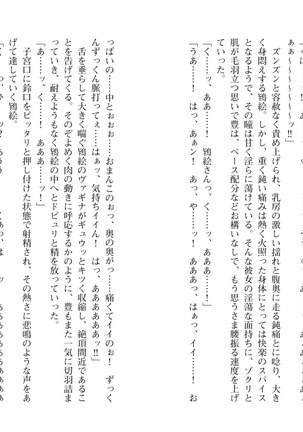爆乳女将 ～癒され人妻孕ませの湯～ Page #124