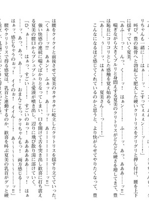 爆乳女将 ～癒され人妻孕ませの湯～ Page #50