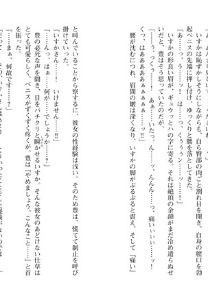 爆乳女将 ～癒され人妻孕ませの湯～ Page #35