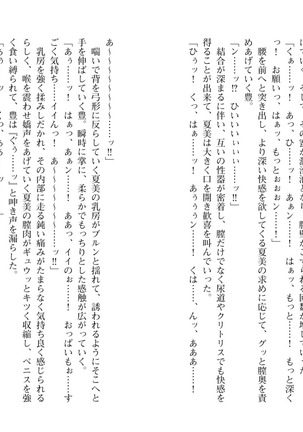 爆乳女将 ～癒され人妻孕ませの湯～ Page #52