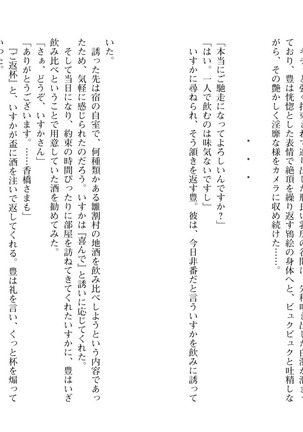 爆乳女将 ～癒され人妻孕ませの湯～ Page #93