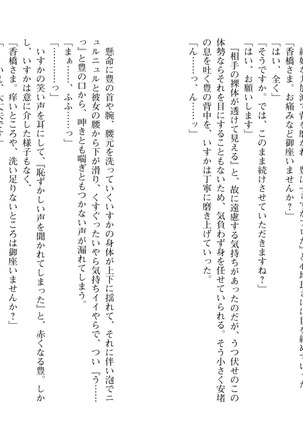 爆乳女将 ～癒され人妻孕ませの湯～ Page #29